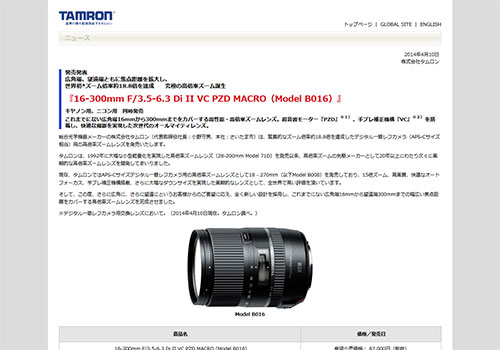 16-300mm F/3.5-6.3 Di II VC PZD MACRO（Model B016）